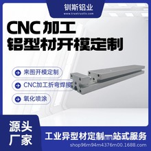 上海工业铝型材 CNC铝件加工 型材控制面板 CNC铝合金