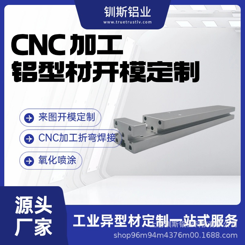 上海工业铝型材 CNC铝件加工 型材控制面板 CNC铝合金