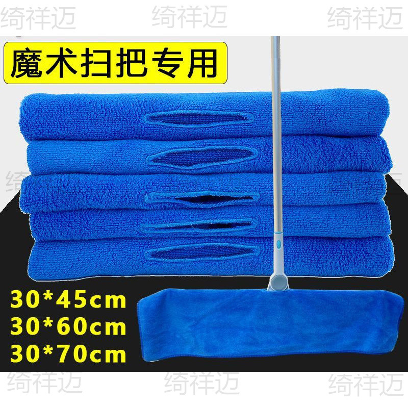 Hole-Punch Mop Towel Magic Broom Floor Scraper Cloth Cleaning Cloth for Housekeeping and Cleaning