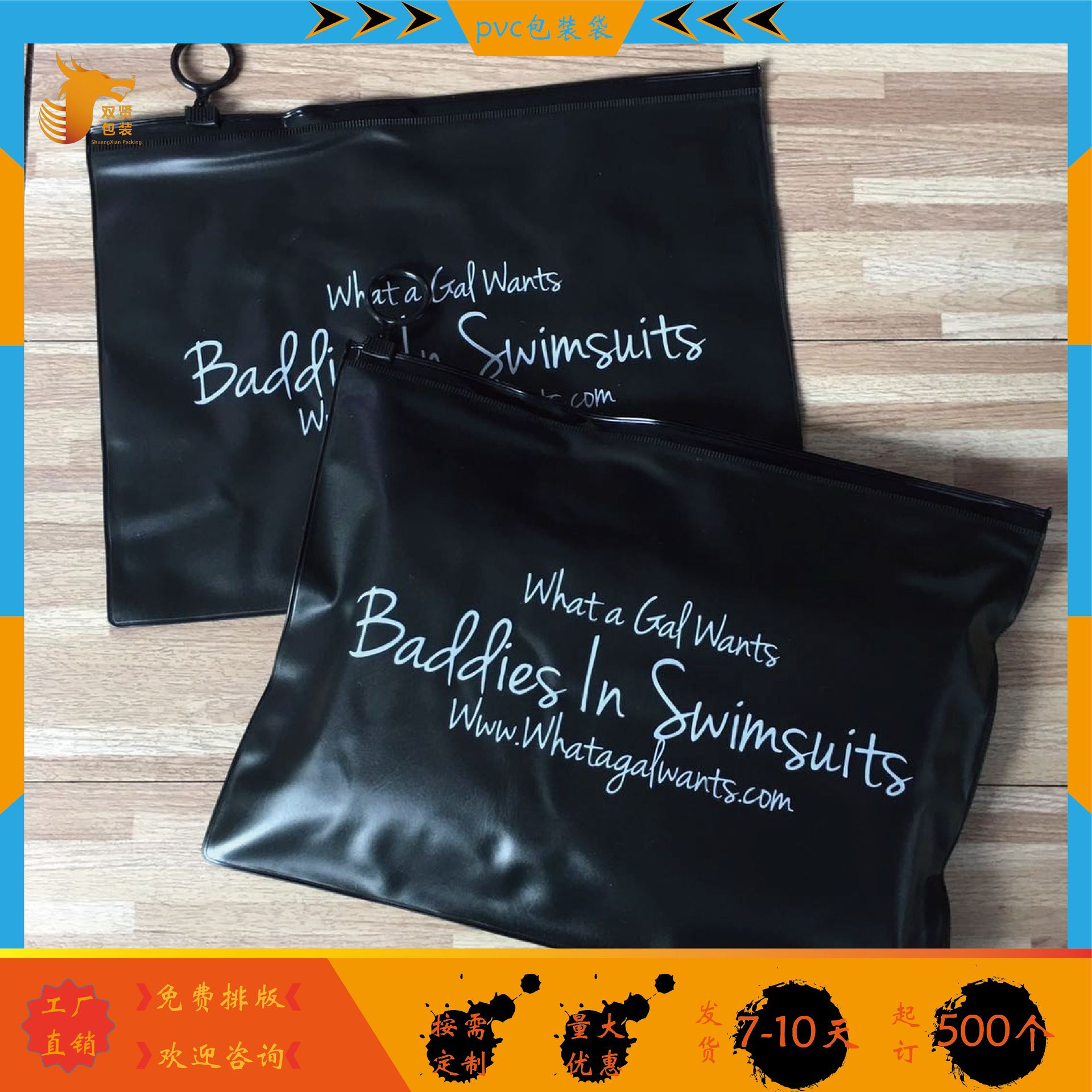 黑色服装拉链袋pvc加厚通用包装袋内衣瑜伽裤收纳自封袋LOGO印刷