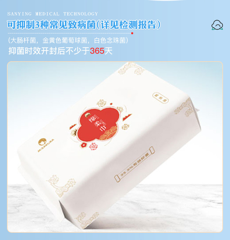 抑菌系列棉柔巾-60抽_07