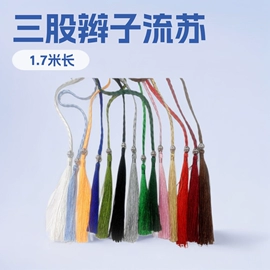 流苏、穗;绳子类;中国结