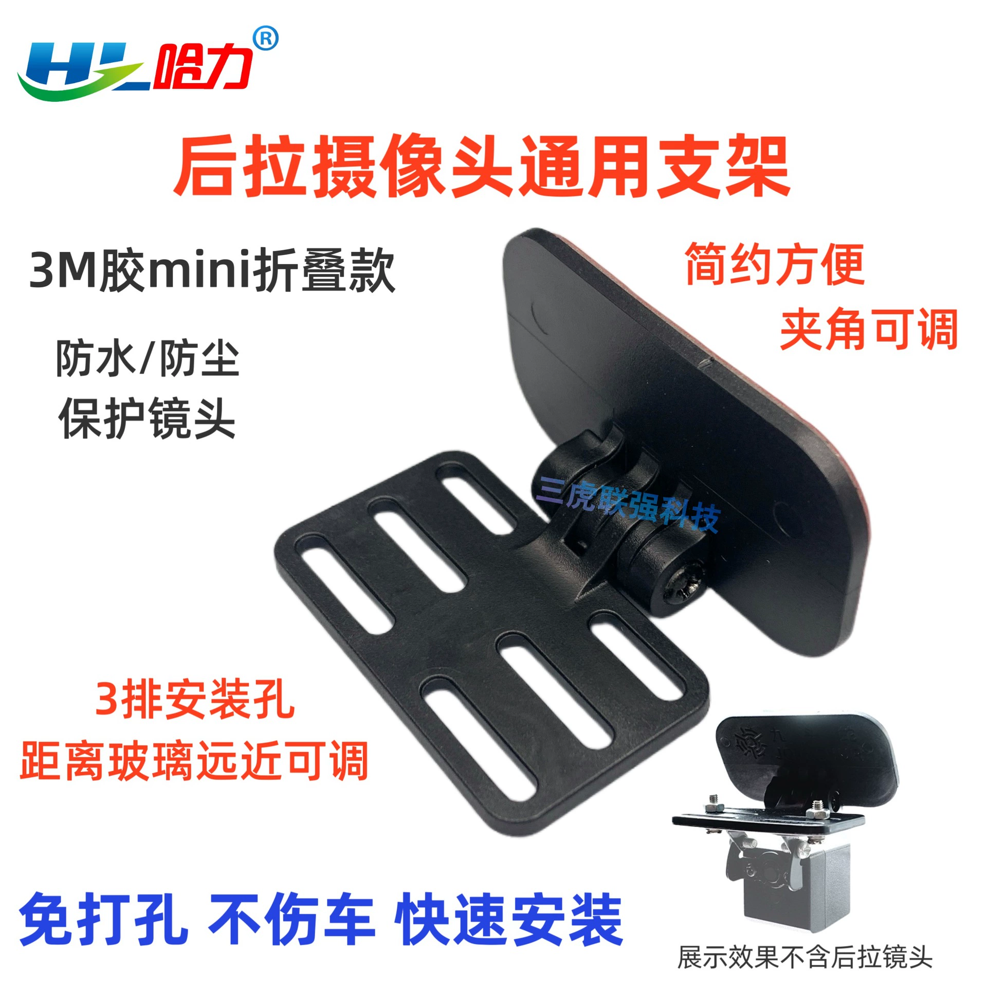 Трансграничная обратная камера универсальный кронштейн наклеить двухсторонний клей основание регулируемый регистратор после потянутой камеры для специальной