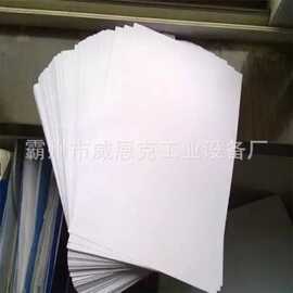 高白度静电复印纸 单位行政办公日常耗材