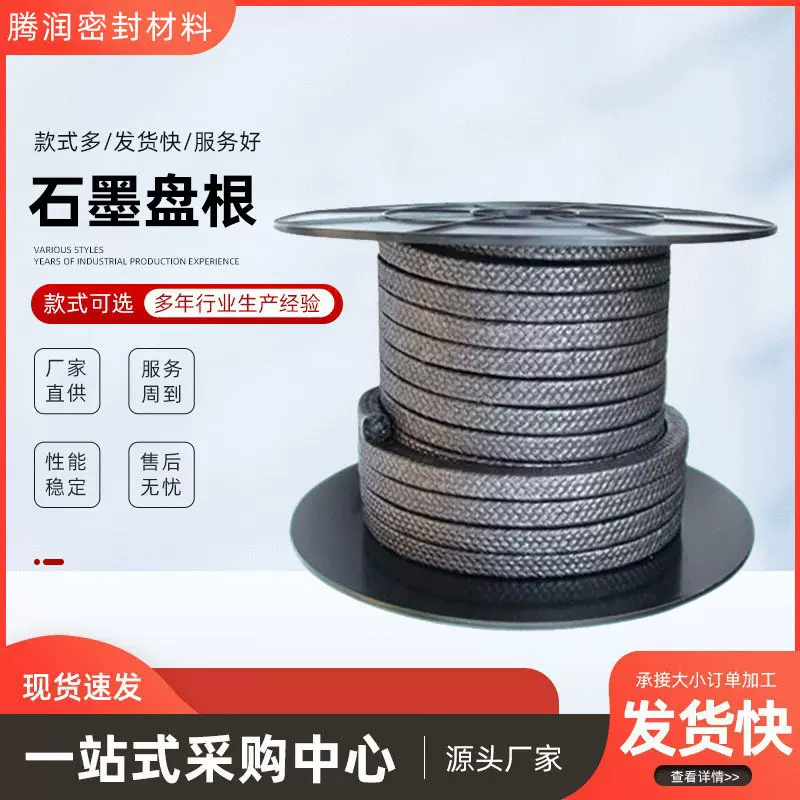 厂家生产 高压柔性石墨盘根 纯石墨盘根 规格齐全 石墨密封盘根
