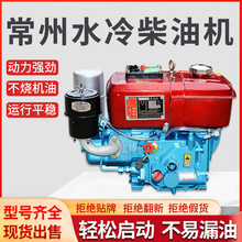 中国常州单杠船用农用水冷柴油机 4匹5匹6匹8匹10马力手摇电启动