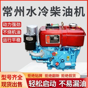 Çin Changzhou üfüqi dəniz kənd təsərrüfatı su soyutmalı dizel mühərriki 4-10HP