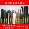 Zhuzhou Welding tools 10*10 square YT15 YG8 Cylindrical knife 90 degree 45 Bore Boring Tool Boring tool