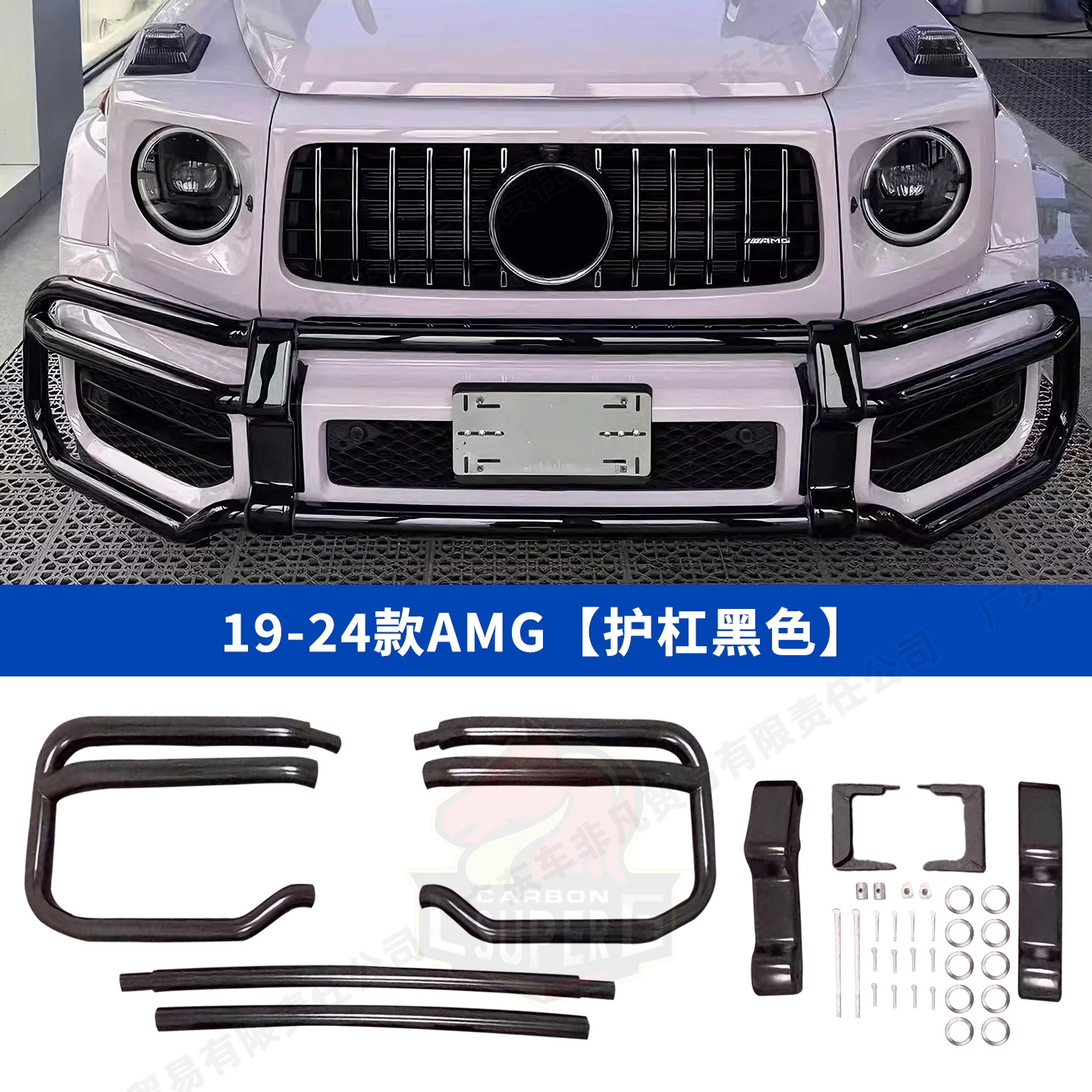 G350 Front Bumper – Mercedes-Benz Big Surrounded - 2019-2024-amg-guard-black