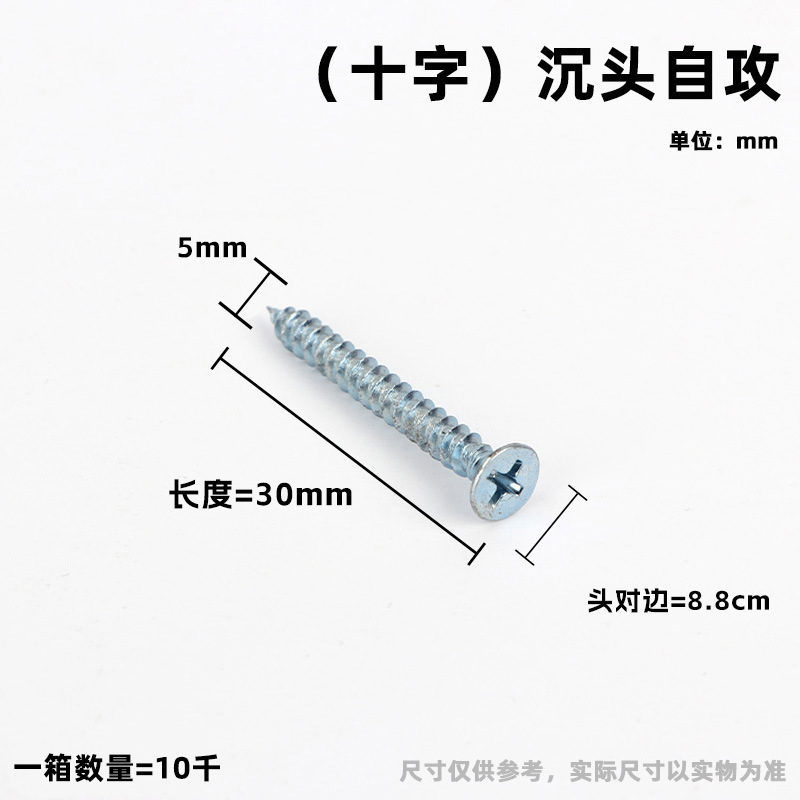 皿頭十字タッピンねじ（蘭白亜鉛）高強度硬化ねじ卸売|undefined