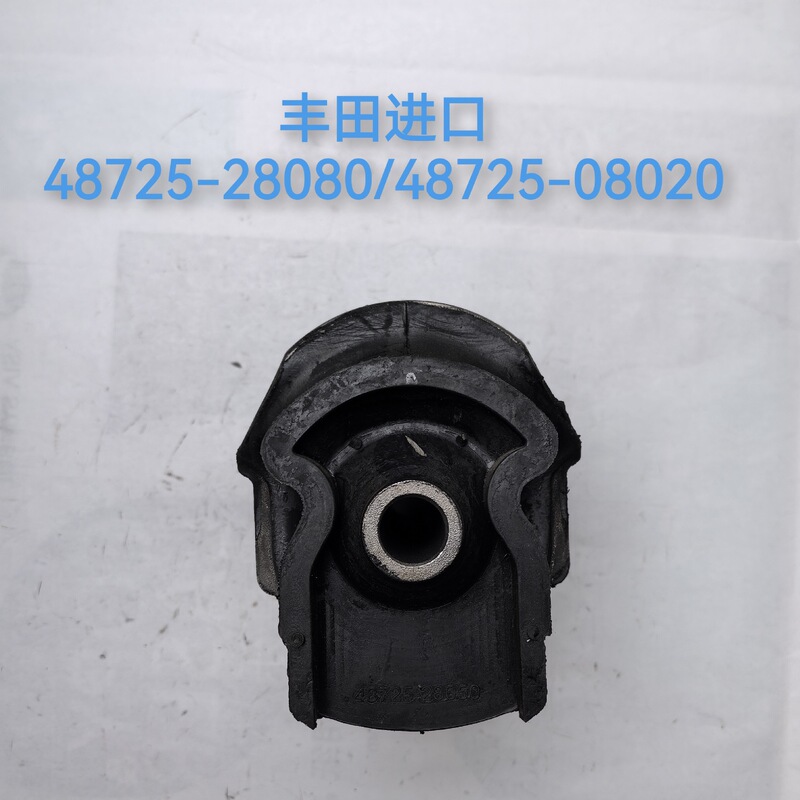Suitable for Toyota Top Glue Shock Absorber Mounting Pad Upper Cover 48725-28080/48725-08020