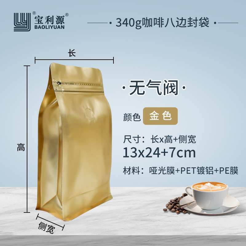 Bolsa de café válvula de aire unidireccional papel kraft bolsa de sellado de ocho lados bolsa de embalaje de granos de café bolsa de papel de aluminio de grado alimenticio venta directa de fábrica