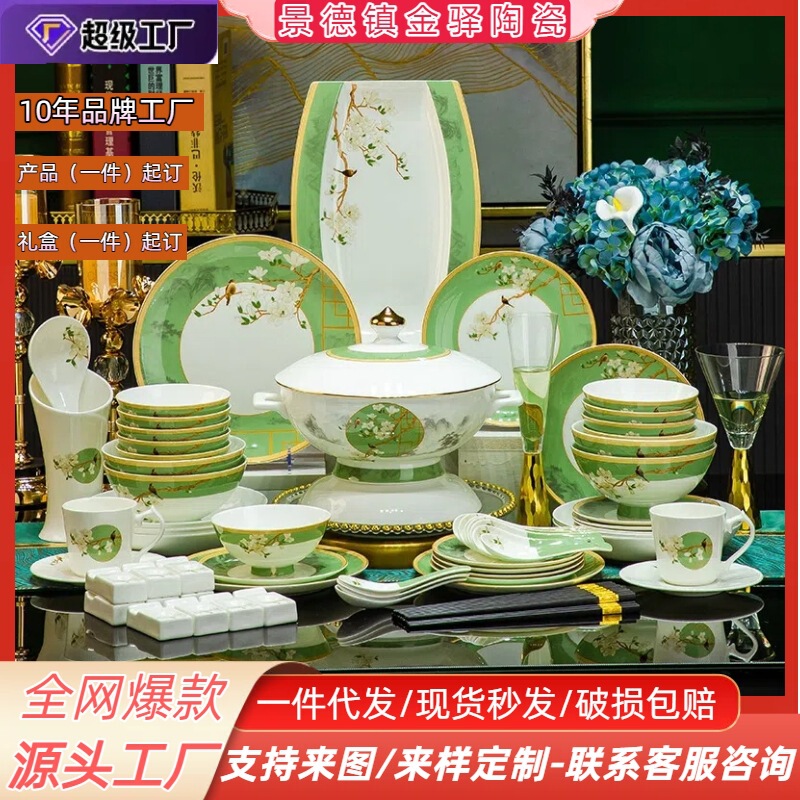 Jingdezhen bone china bowl dish suit ceramic plate household bowl housewarming Bowl plate small set welfare gift wholesale