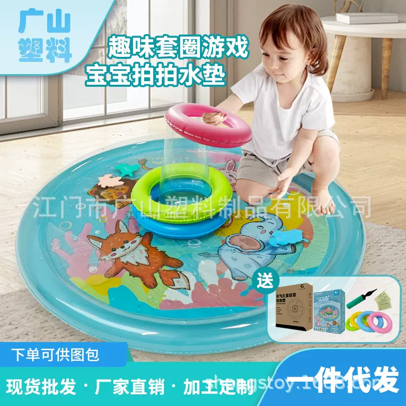 现货拍拍垫套圈玩具海洋动物宝宝充气拍拍水垫婴儿PVC充气爬行垫