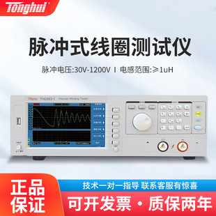 ͬ��TH2883-1/-5/-10 2883S4-5��Ȧ�}�_ʽ���g��·�^���͉��x