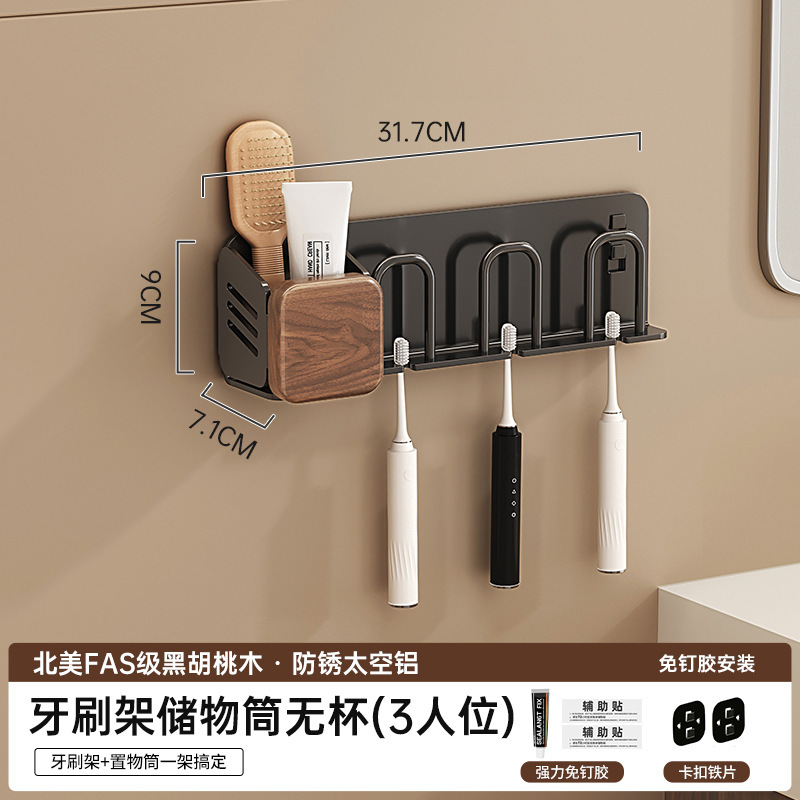 ウォールナットヘアドライヤー収納ラックパンチフリー浴室トイレットペーパータオルハンガー2025収納|undefined