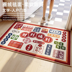 Entry mat, indoor door mat, plush welcome mat, front door mat, outdoor anti-slip mat, red festive entry mat
