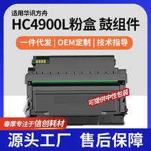����HC4900Sī�л�Ѷ����HM1440�ۺ�HM1441��ӡ��̼��HC4904����