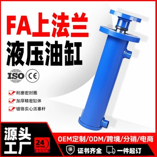 实力厂家定做液压油缸20吨前法兰双向油顶单向系统电动升降高压