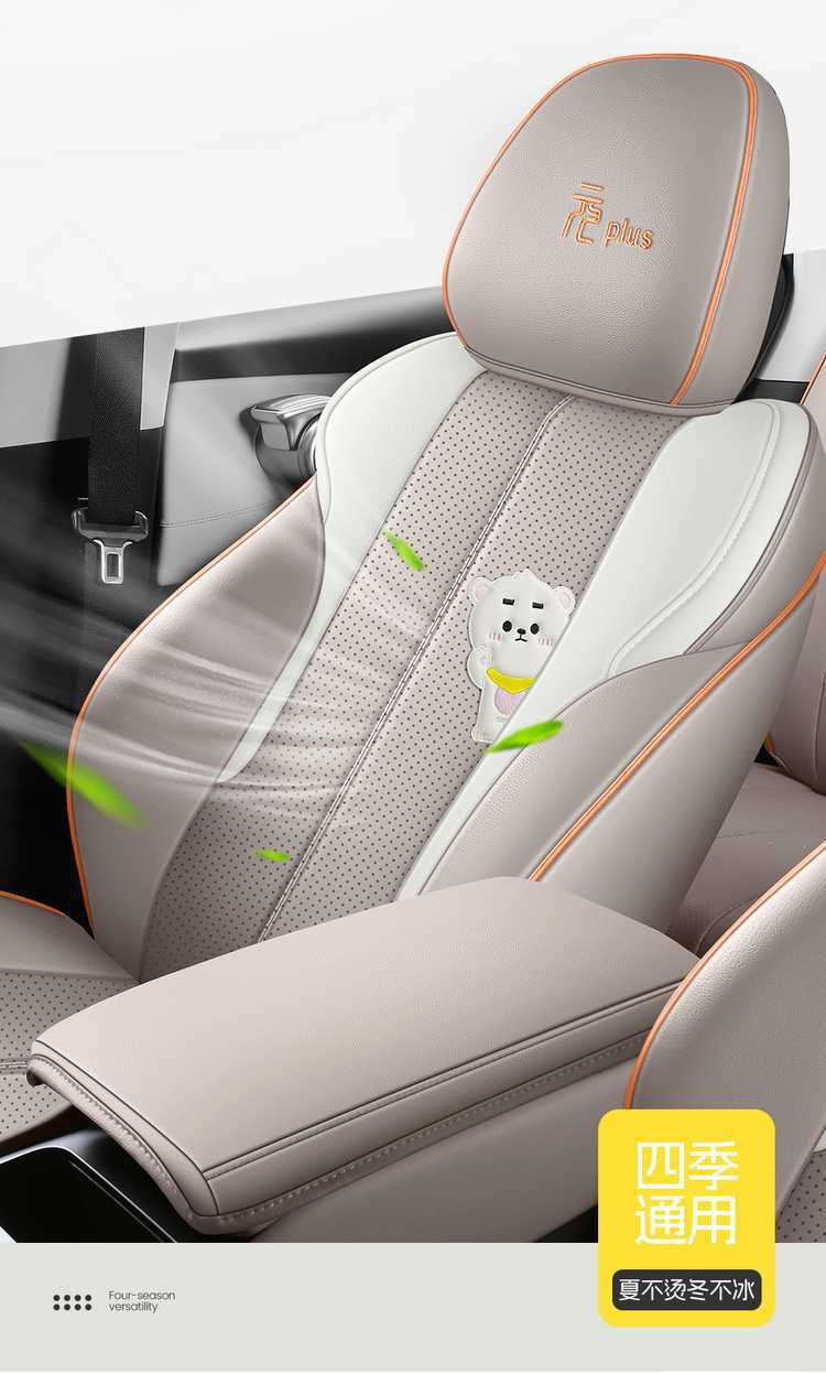 2025 BYD Yuan Plus seat covers, full-coverage, all-season, smart driving version, 2025 car seat cushions