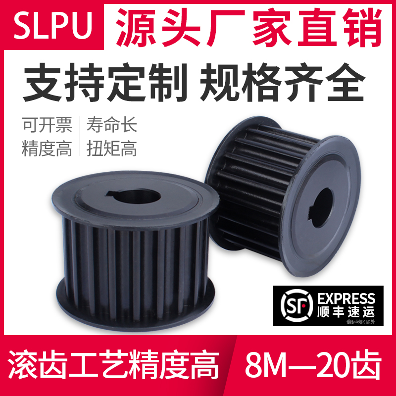 同步带轮8M-20齿可1:2:3速比组合套装 工业机械皮带轮 现货同步轮