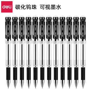 Wholesale deli S20 gel pen black carbon pen 0.7mm pull cap bullet black water pen office business Pen