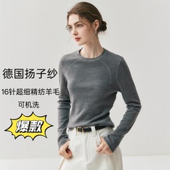 扬子纱100%精纺羊毛衫女秋冬圆领简约运动瑜伽修身针织衫打底毛衣