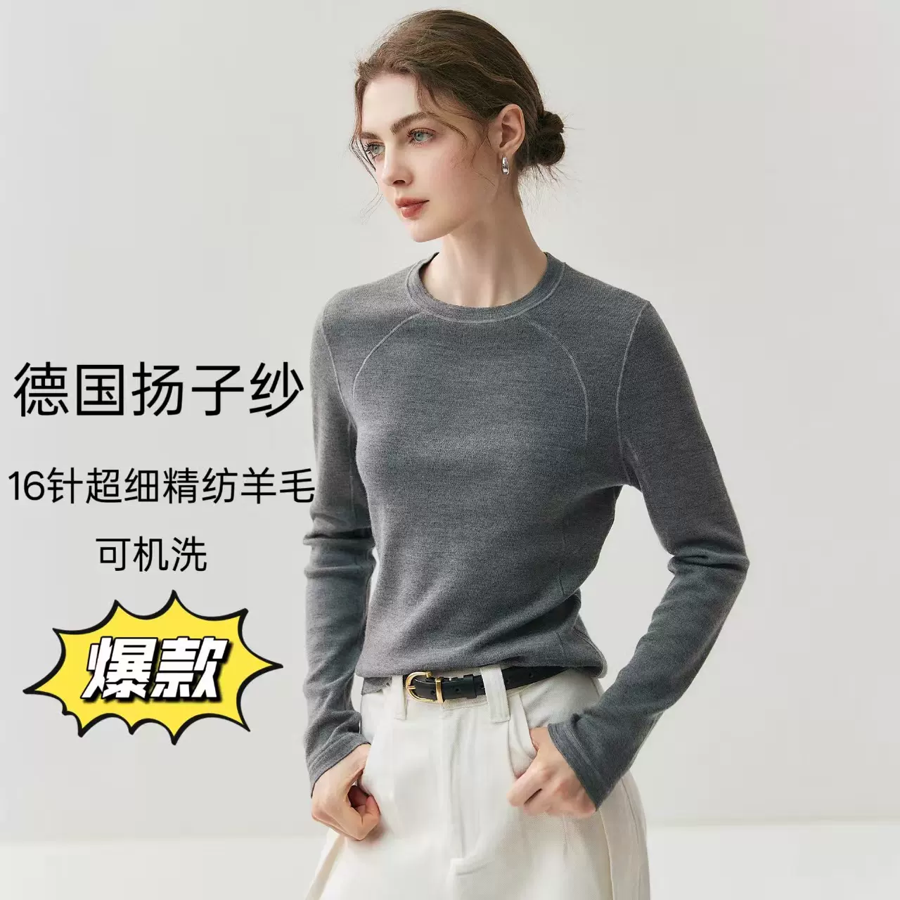 扬子纱100%精纺羊毛衫女秋冬圆领简约运动瑜伽修身针织衫打底毛衣