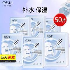 欧詩漫正品真珠ヒアルロン酸ナトリウム水光マスクは水を補って保湿します。