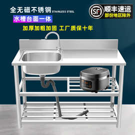 不锈钢水槽带支架洗手盆平台面一体柜家用洗菜盆厨房置物简易水池