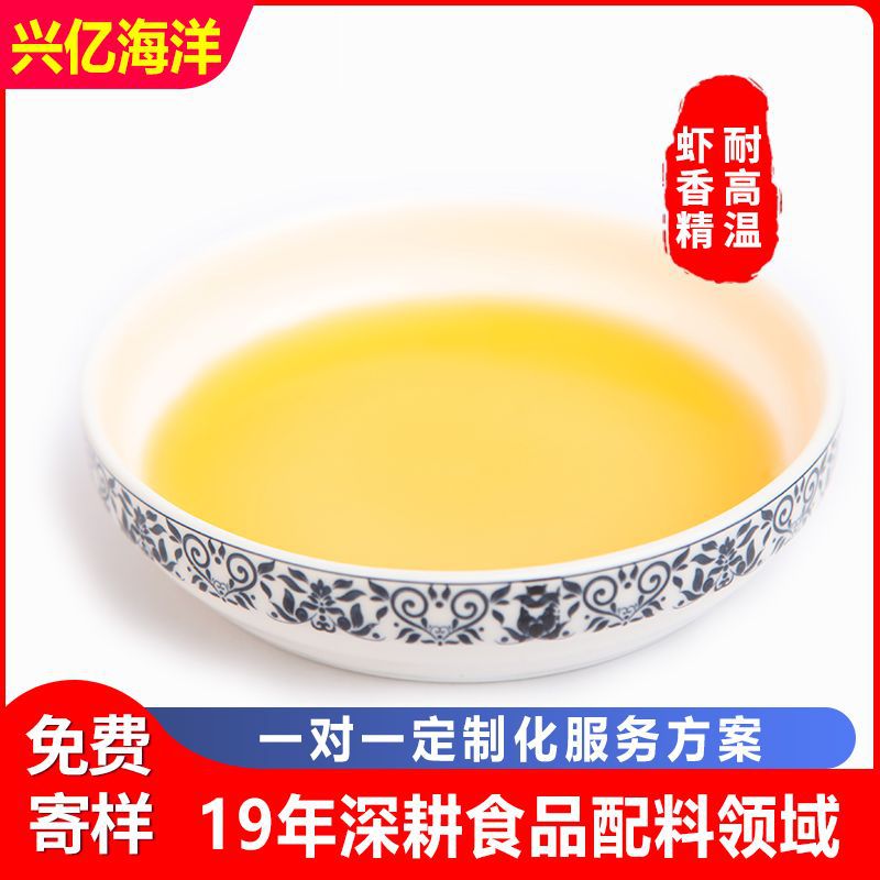 虾香油炸风味虾油虾味虾肉香油虾油膨化食品头香虾外撒香精食用