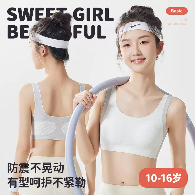 少女文胸高中二三阶段女大童青少女发育期内衣女学生初中高中内衣