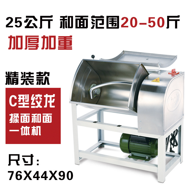 →25kg 2200W-2상 전기 일체형 반죽 및 반죽 기계, 두꺼워지고 무거워짐 70kg