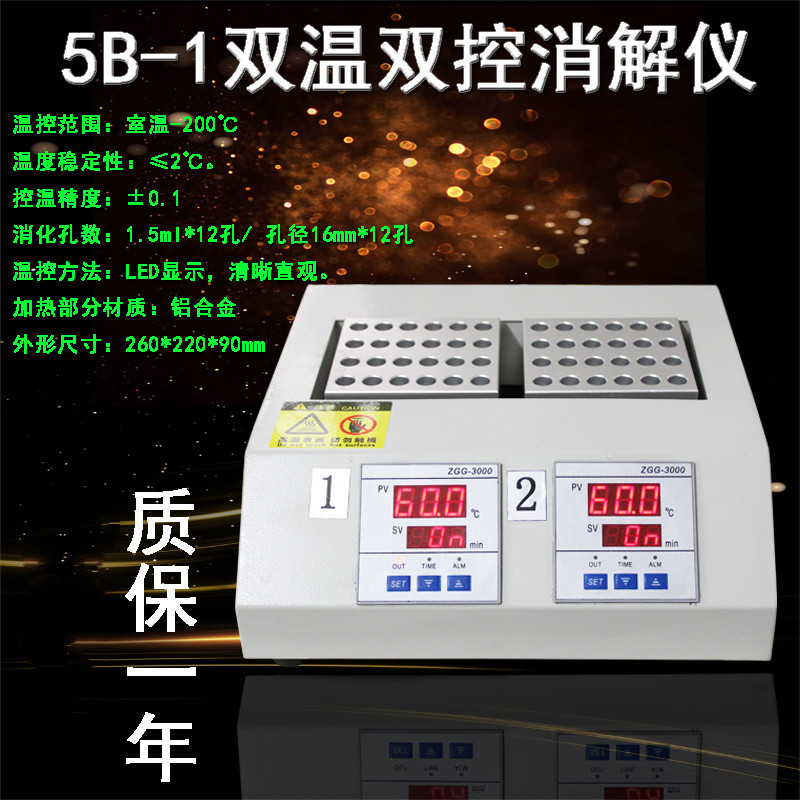 5B-1双模块恒温金属浴加热试管离心管 干式恒温器