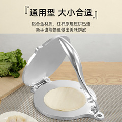 Mexican Tortilla Press Aluminum Tortilla Maker Gadget Lazy Handmade Round Dumpling Wrapper Dough Mold Wholesale