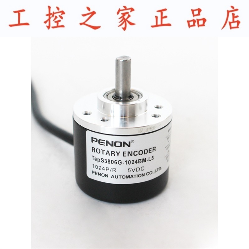 PENON旋转编码器TepS3806G-1024BM-1000BM-L5-360BM-T526