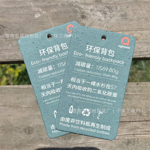 Clothing tag seed paper backpack tag recyclable environmental protection creative germination paper punch to map print log