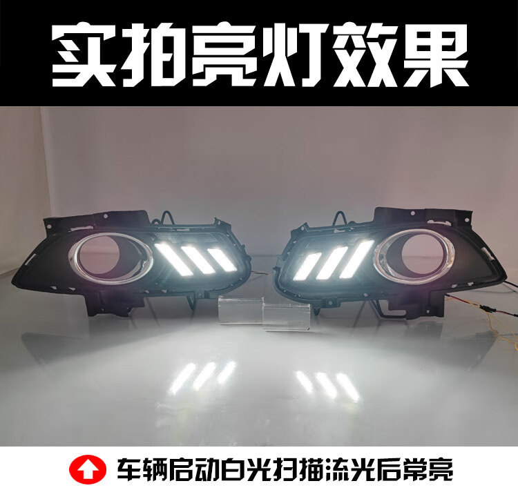 Suitable for 13-16 Mondeo daytime running lights front fog lamp frame modified LED daytime running lights streamer decorative lights