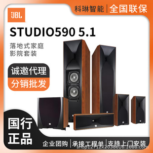JBL STUDIO590 Home Theater 5.1 TV Floor HIFI Audio suit KTV Speaker Black Wood Color