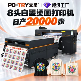 数码印花机;数码印刷机;墨盒、墨水