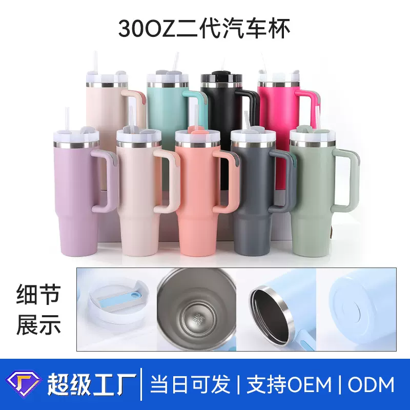跨境新款304不锈钢保温杯30oz二代汽车杯便携带吸管手柄冰霸杯