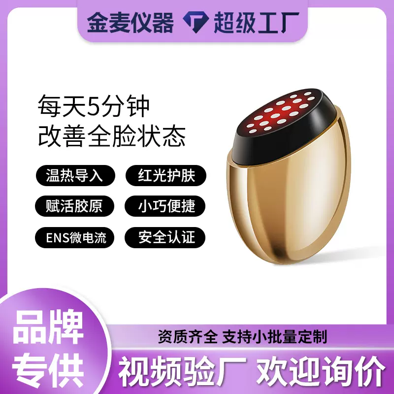 跨境胶原炮EMS微电流震动发热脸部提拉仪导入胶原嫩肤导入美容仪