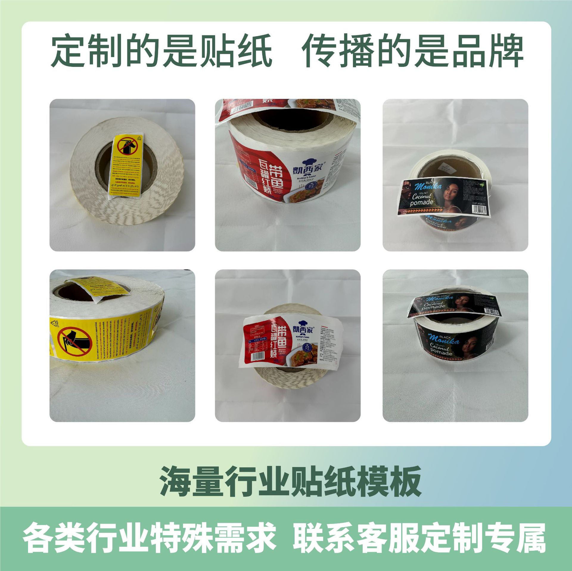 不干胶标签透明PVC贴纸铜版纸封口贴二维码广告印刷