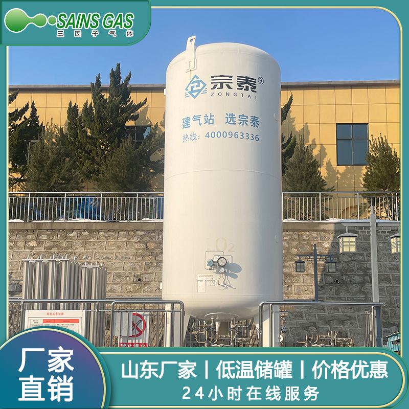 立方低温液氧储罐 工业罐装液氧低温立方容器厂家出售质量保障