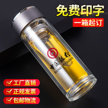 定制礼品水杯耐热双层玻璃杯促销活动小礼品茶杯印字logo广告杯子