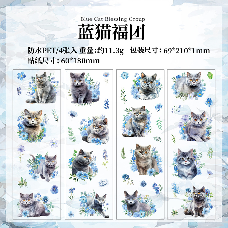 Encuentros de gatos lindos, lindas mascotas, lindas pegatinas de gatos, libros de mano, bricolaje, material de collage de teléfonos móviles, pegatinas de decoración de libros de mano de bricolaje