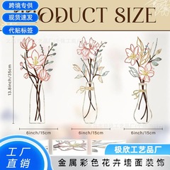 アマゾンの人気壁装飾背景鉄芸画新型金属花瓶壁掛け壁飾り寝室客間家庭