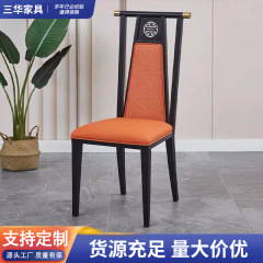 新中国式ホテルの食事椅子は現代的に簡単です。