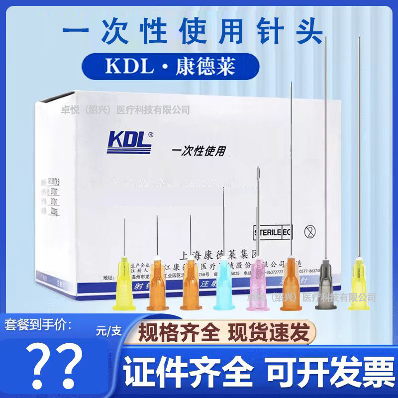 Single Use Sterile Needle 0.3/0.5/0.6/0.7/0.8/0.9/1.2/1.6 Gauge Needle