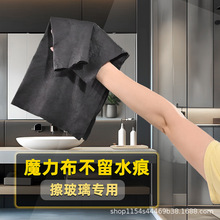 跨境魔力抹布加厚擦玻璃无水印无痕不留水渍海岛纤维不掉毛批发